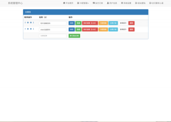 新版二开微信发卡小程序列表版，卡密系统支持流量主功能