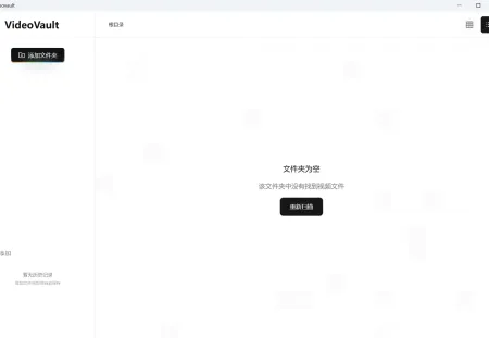 本地视频管理VideoVault v0.10