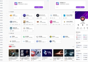 WordPress开心导航站：一站式网址、资源与资讯垂直行业主题模板