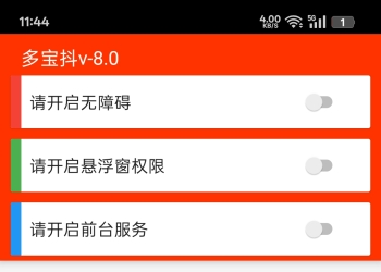 直播间福袋助手（新增版本）