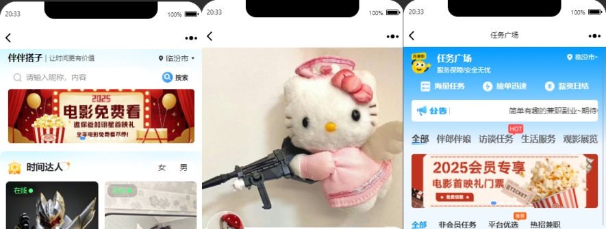 同城搭子活动组局H5系统源码-伴伴搭子系统源码