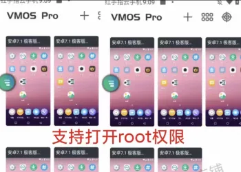 云手机安装虚拟机 解除云控25年12月新版 可开root权限 永久使用