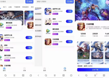 简约网页版软件库源码，精美ui全套源码+教程
