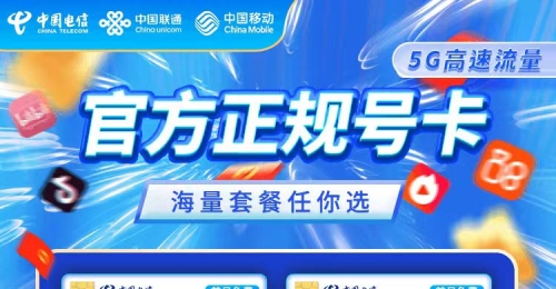 流量卡230G流量免费领取包邮到家