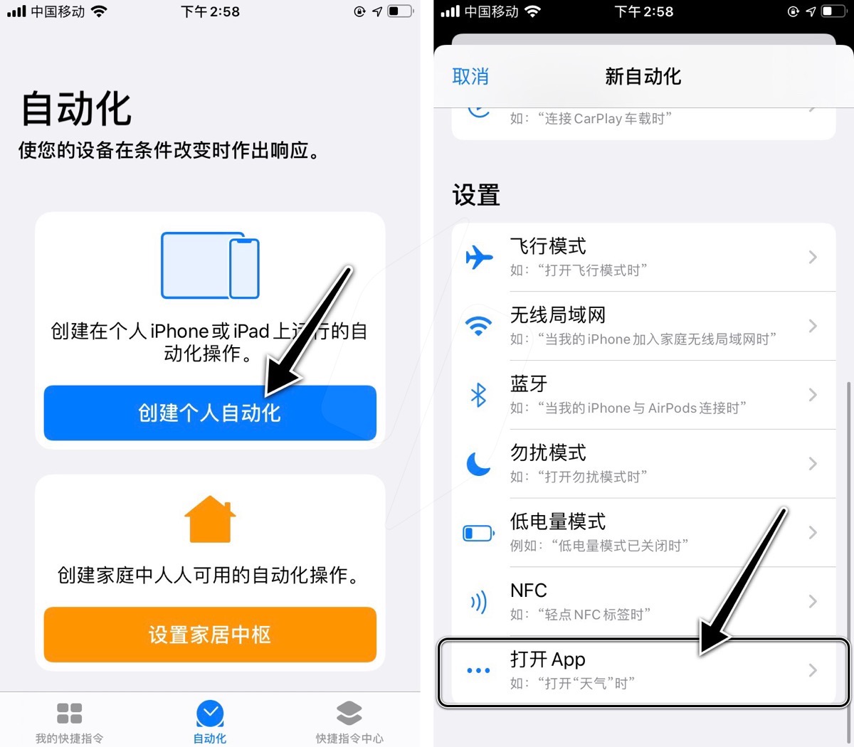 如何把美团外卖券做成快捷指令？