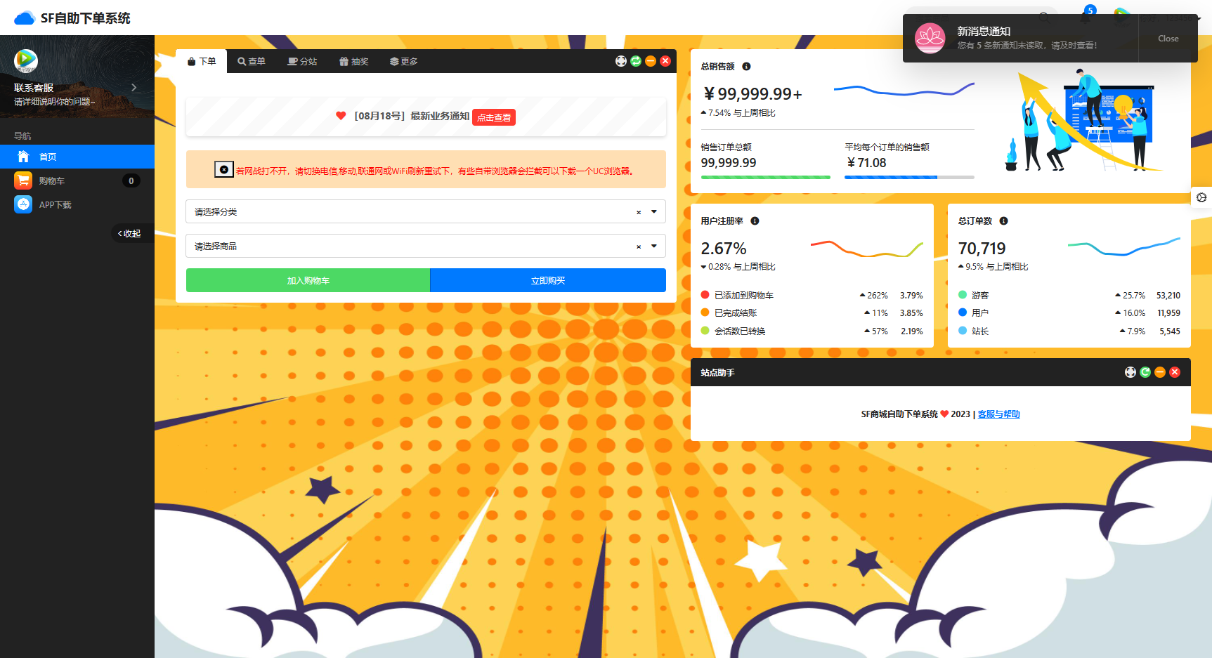 彩虹云商城简介模板首发免费分享