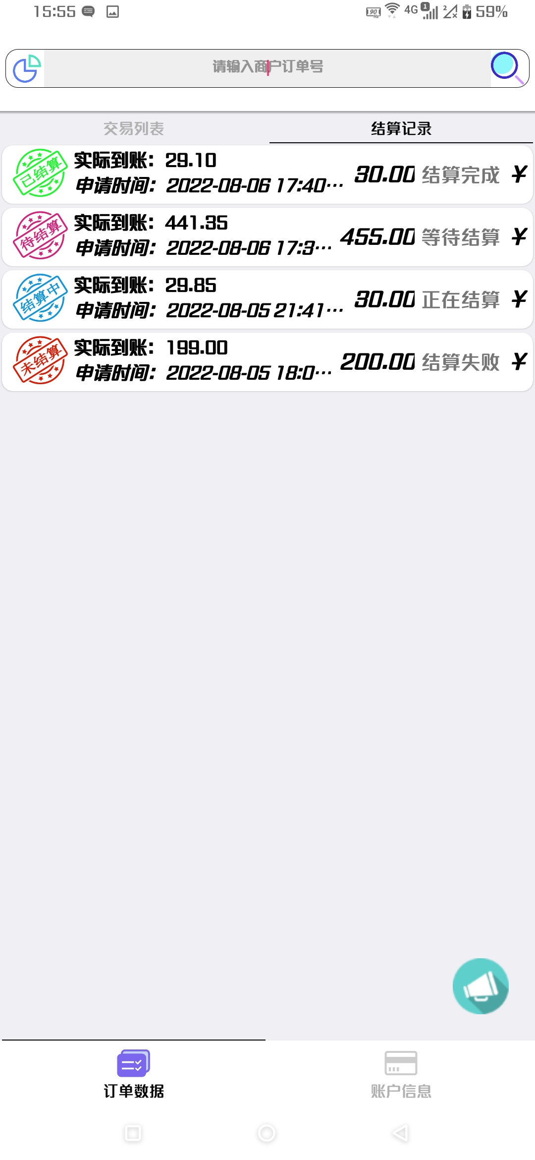 易支付APP源码，iapp开发支持大多数彩虹易支付系统