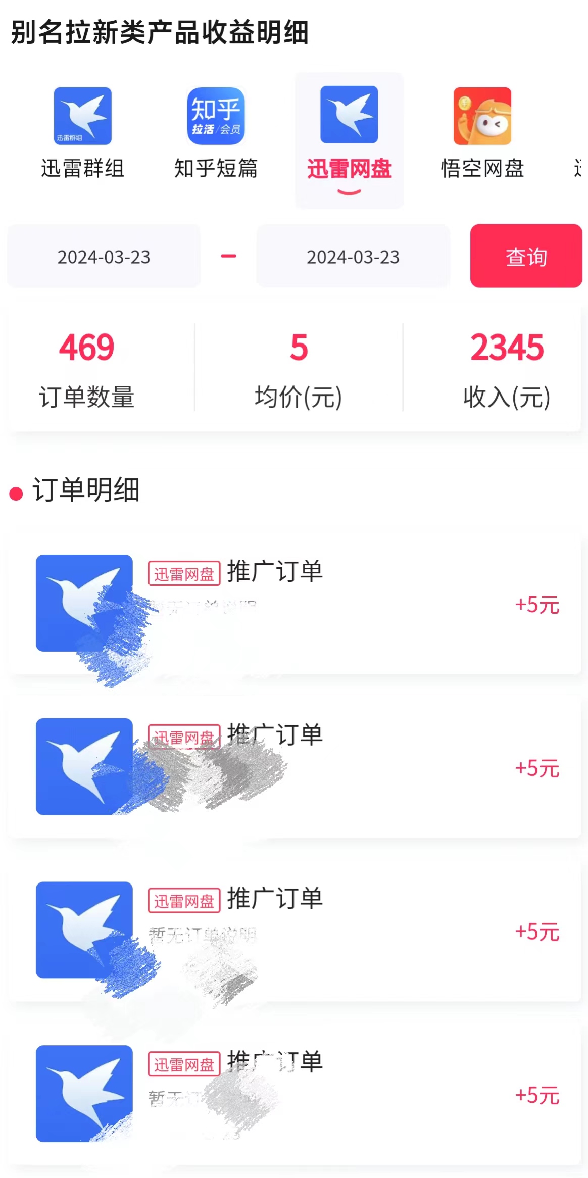 美女哄睡无人挂机项目2.0，浅擦边拉爆流量不违规，日收3000+，小白可落地实操