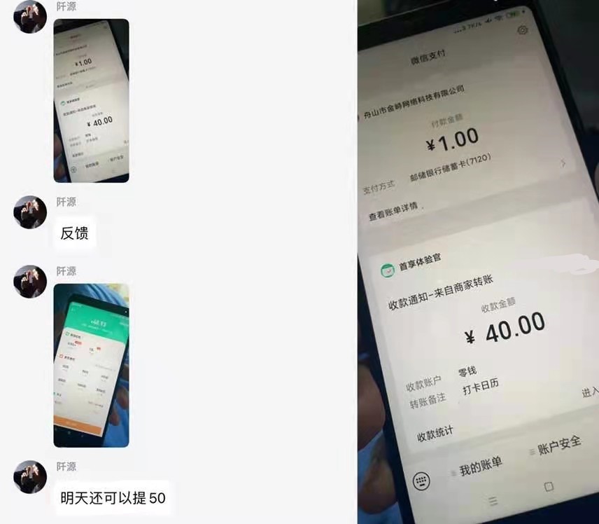 首码必领20元红包 首码新项目 提现稳定 变现简单