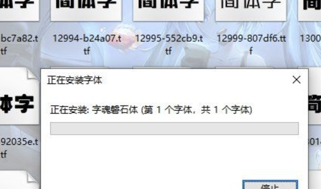 以方-字体管理器，几千款字体缓存提出方法