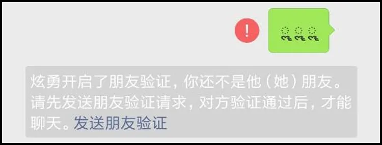无需软件检测微信好友是否将你删除