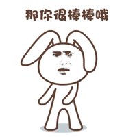 猥琐的金馆长默默兔表情动态 金馆长默默兔表情jif大全