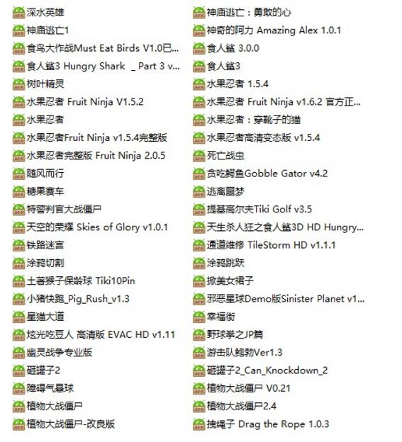 分享某宝购买的安卓手游合集，有正式版和破解版