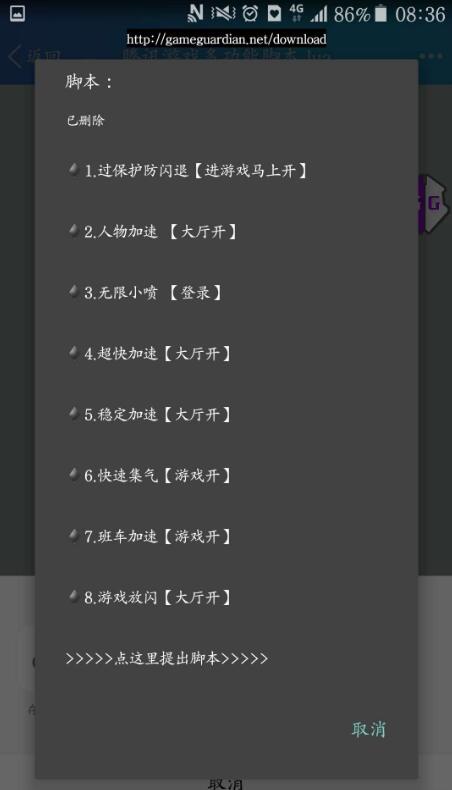 刺激战场王者荣耀qq飞车GG脚本仅供测试研究使用