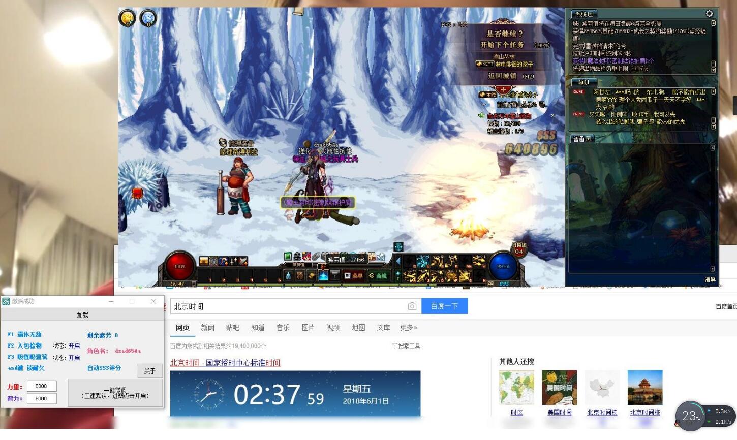 DNF小工具加强版（6月1日 凌晨更新）