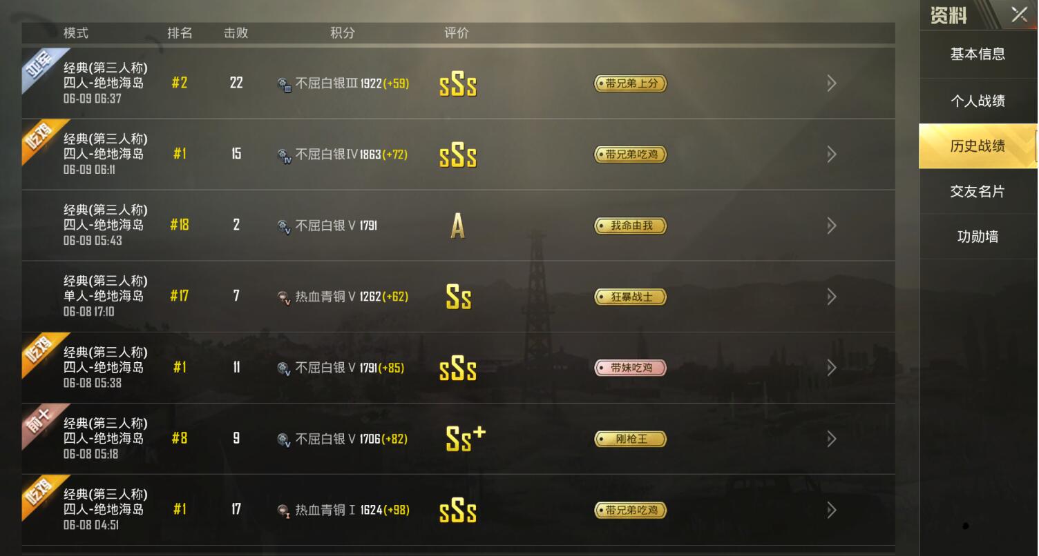 雷电【刺激战场】过检测