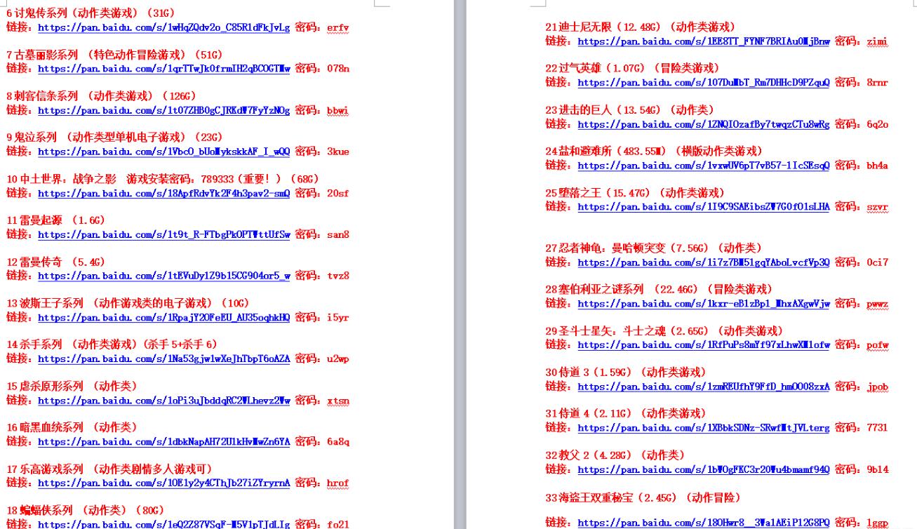 PC,游戏,整理,合集