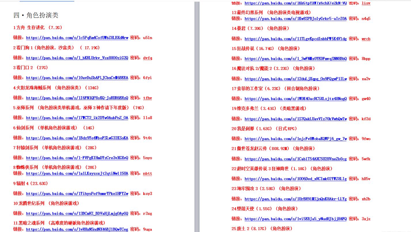 PC,游戏,整理,合集