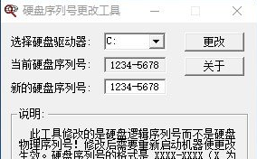 有效修改电脑MAC地址（吃鸡防封）