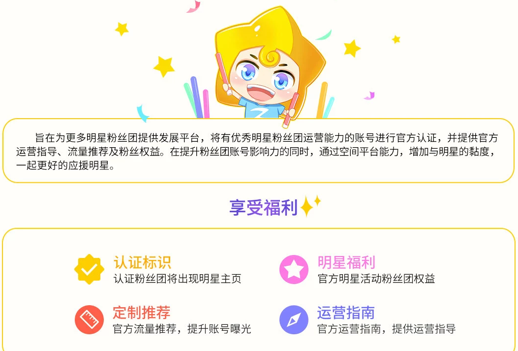 申请QQ认证标志领黄钻90天