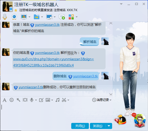 免费注册TK顶级域名教程