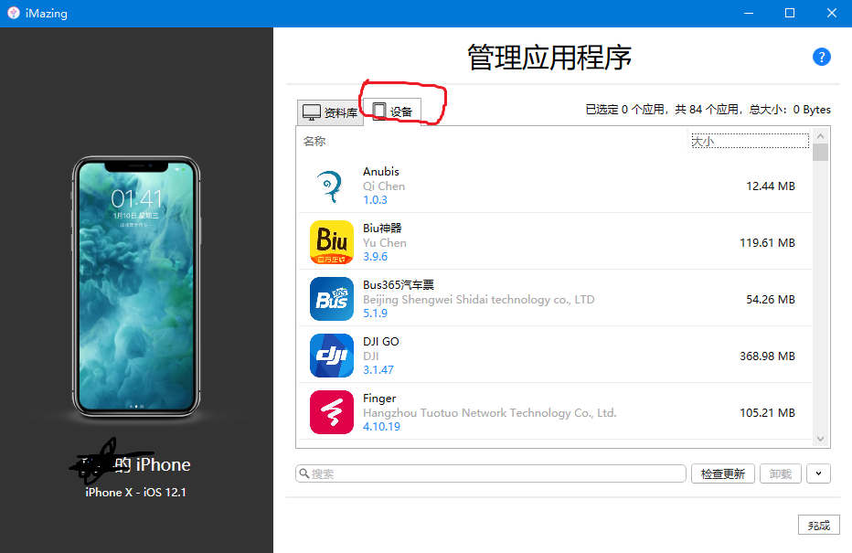地球末日生存V1.11.2破解版 免越狱