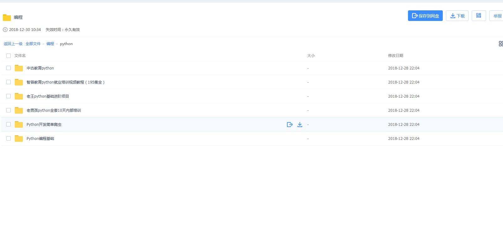 集合python教程 php教程 Java教程等教程