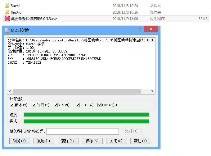 美图秀秀6.0.3.3去广告精简无用绿色版+单文件