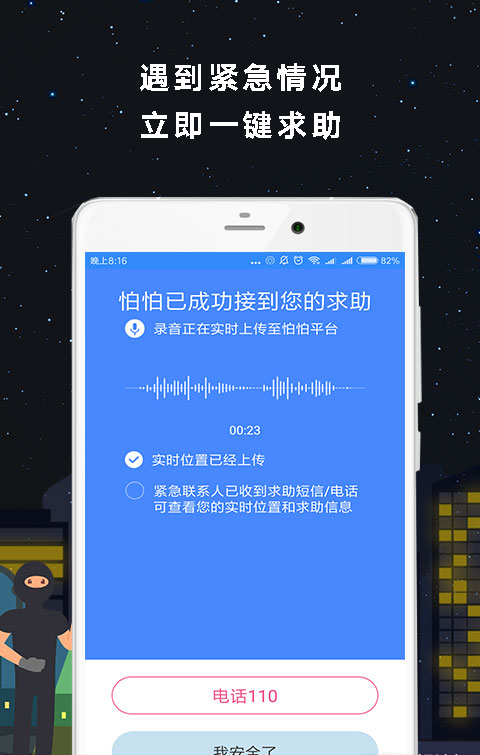 手机远程连接电脑桌面很不错的软件
