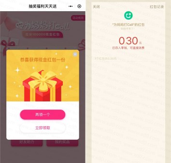 企鹅福利，0.3秒退必中