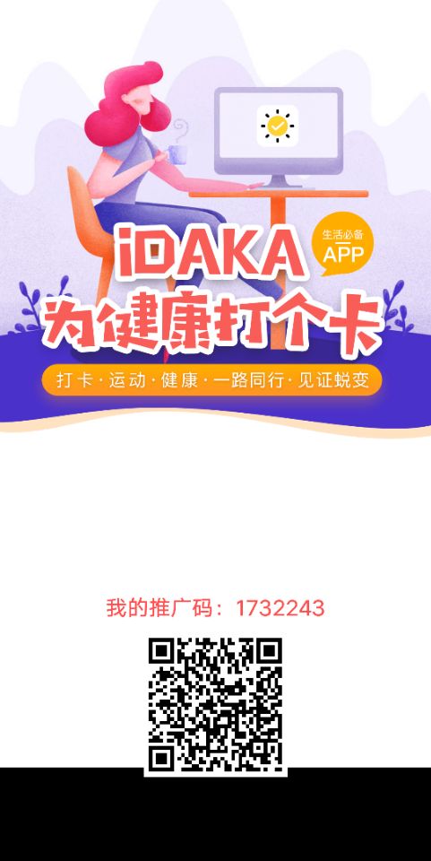 爱打卡比趣步还赚钱的打卡0元日撸50+