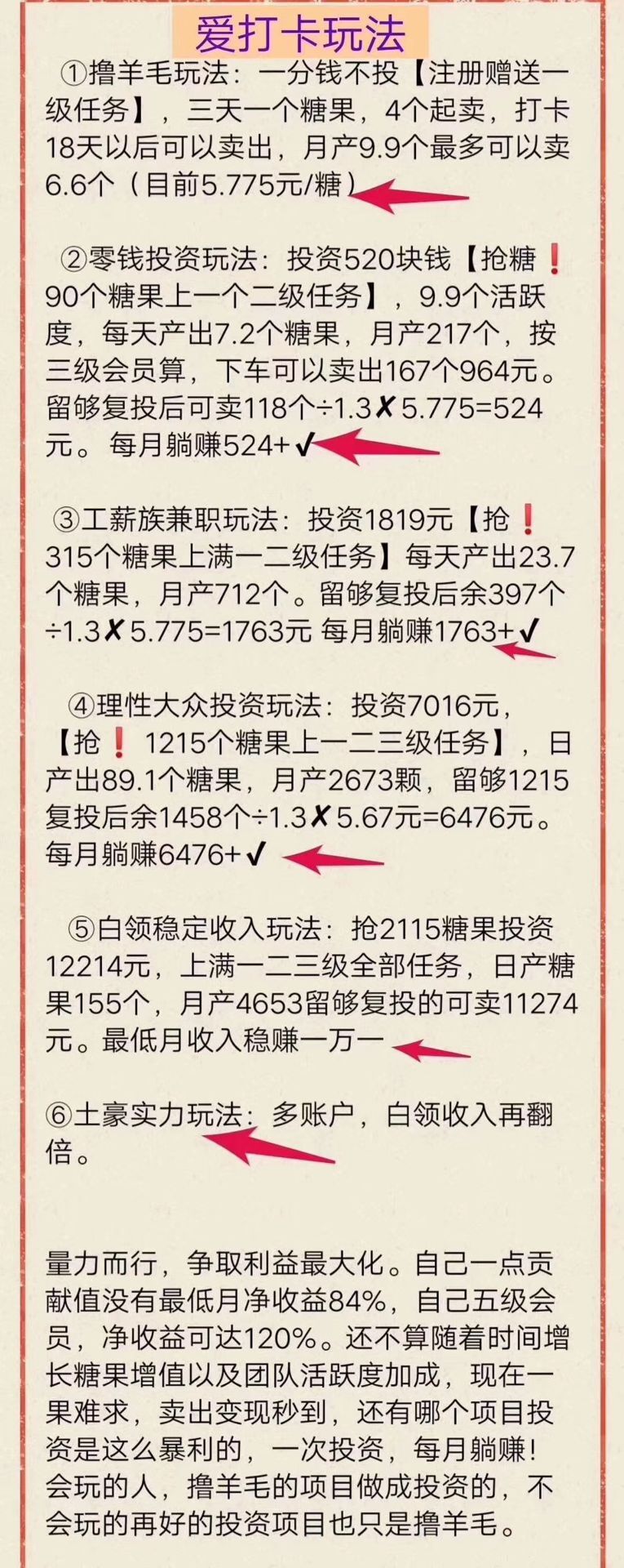 爱打卡比趣步还赚钱的打卡0元日撸50+