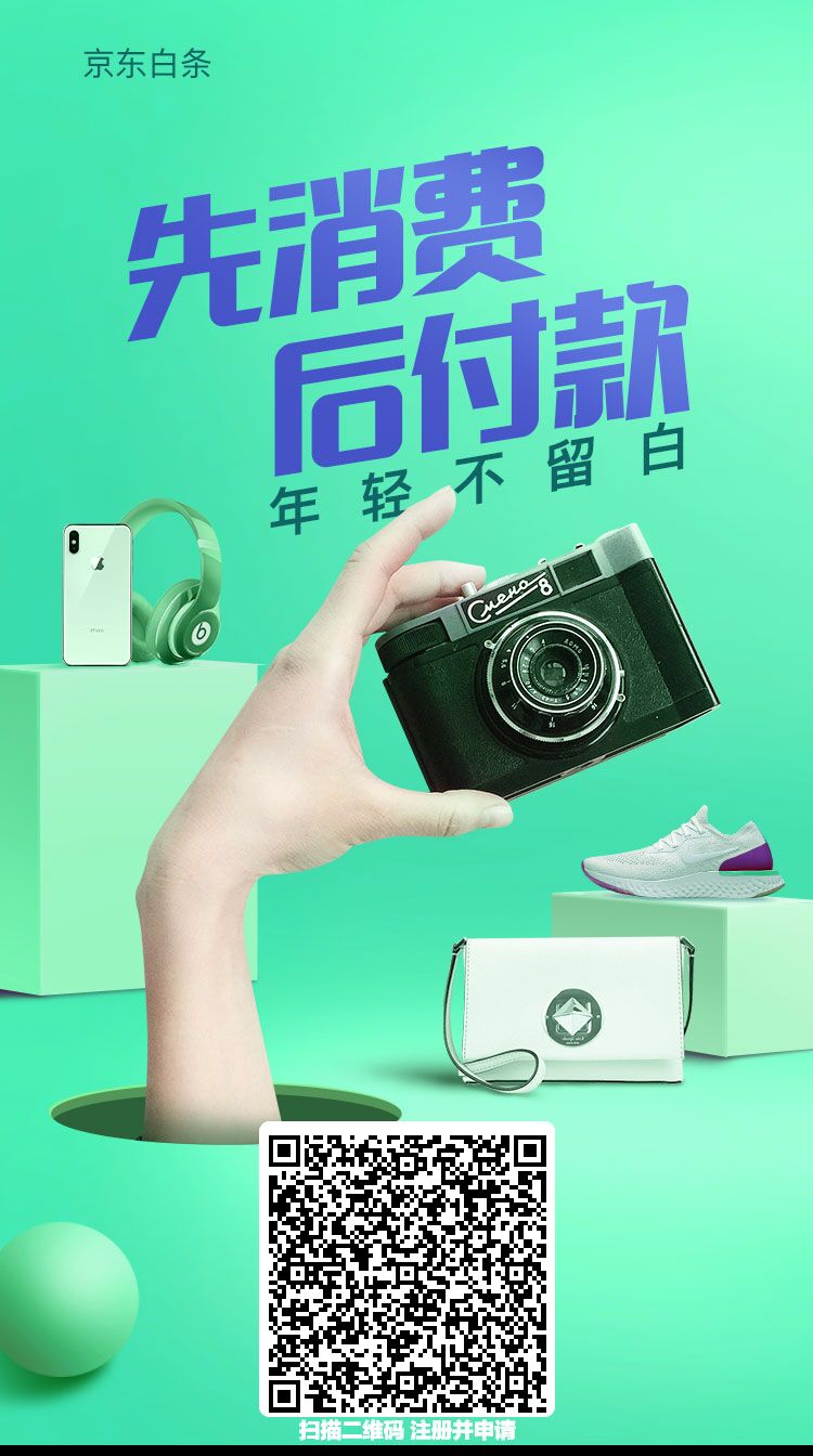 京东白条增高几率通过