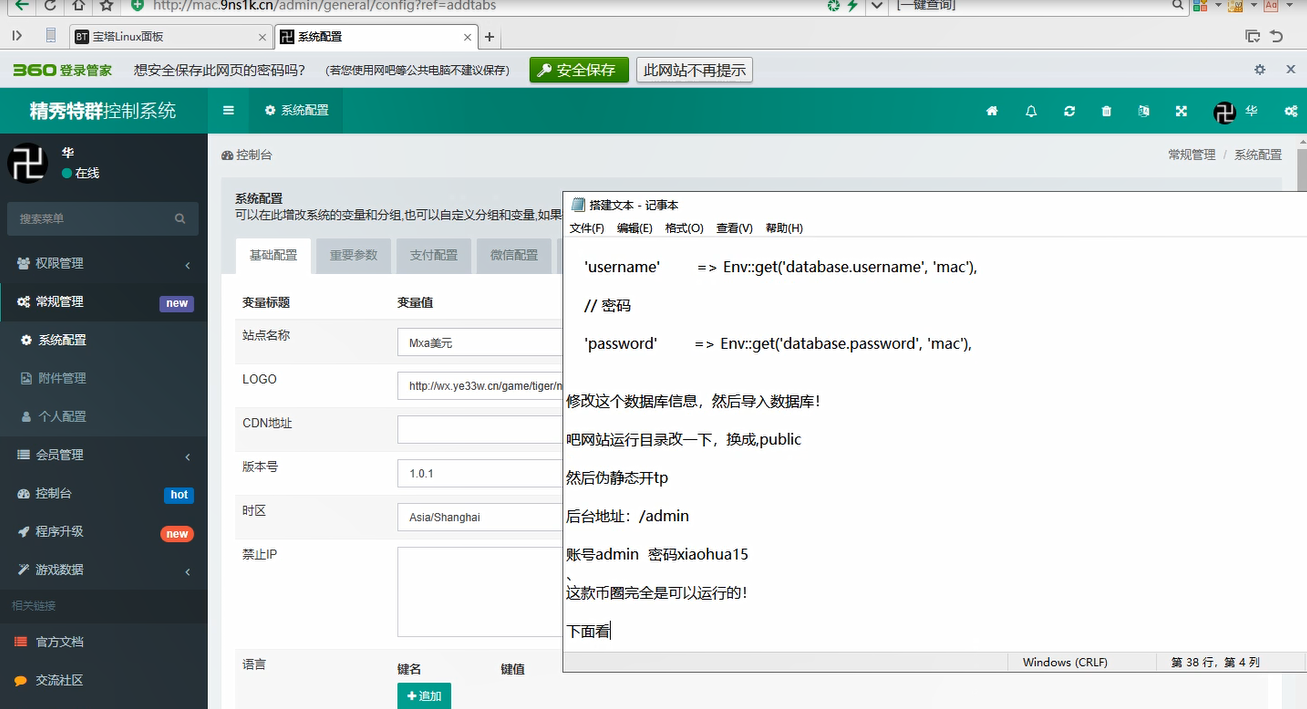 首发Mac搭建视频教程一对一搭建附源码