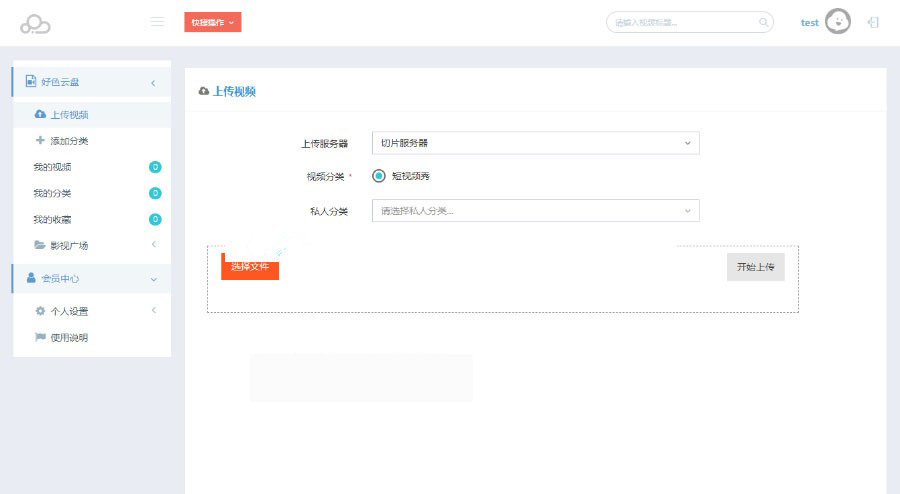新版多媒体云盘系统 云切片网盘 支持多服务器切片源码