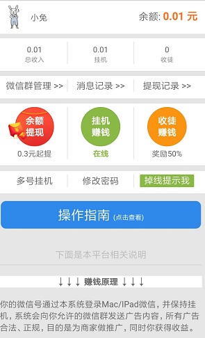 挂挂赚复活了，挂挂赚最新地址是多少？