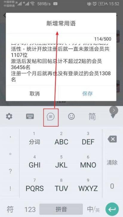 微信朋友圈发 复制的文字段落 防止被折叠