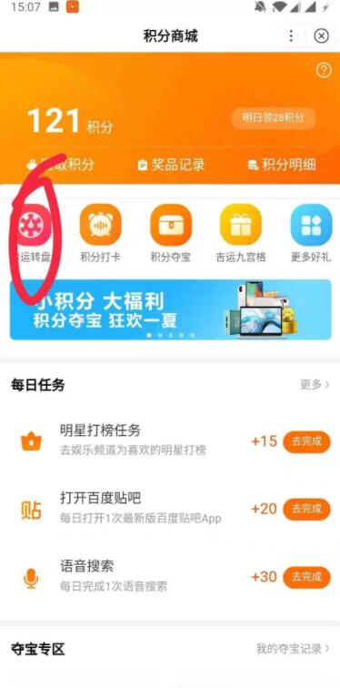 爱奇艺会员大水！某度活动