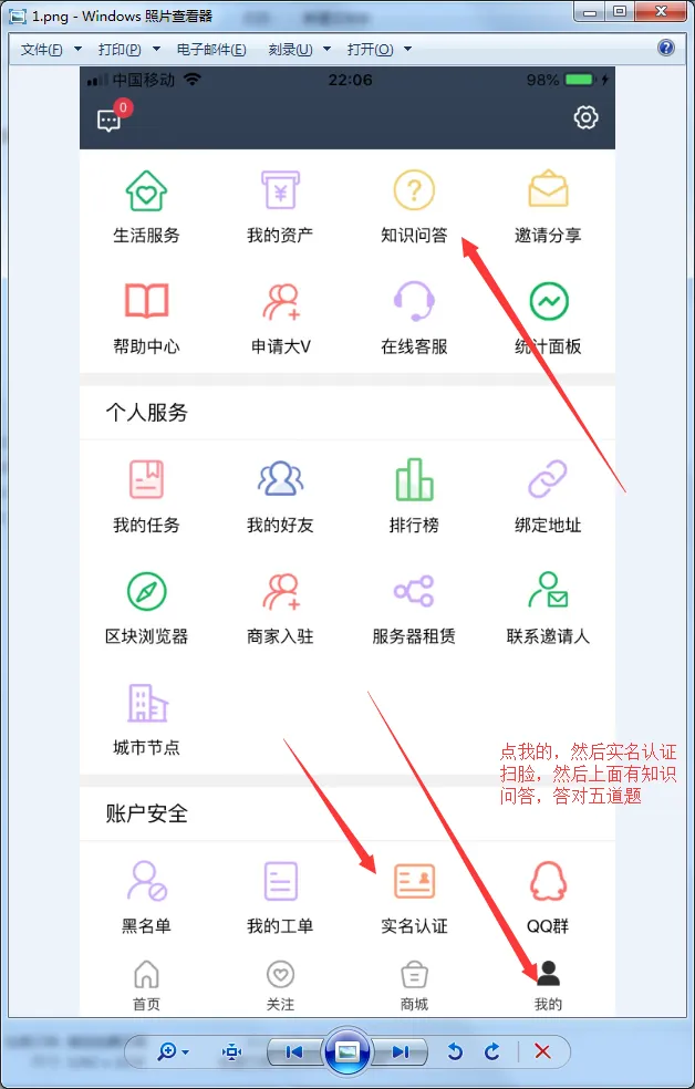 实名认证每天领取9元现金红包