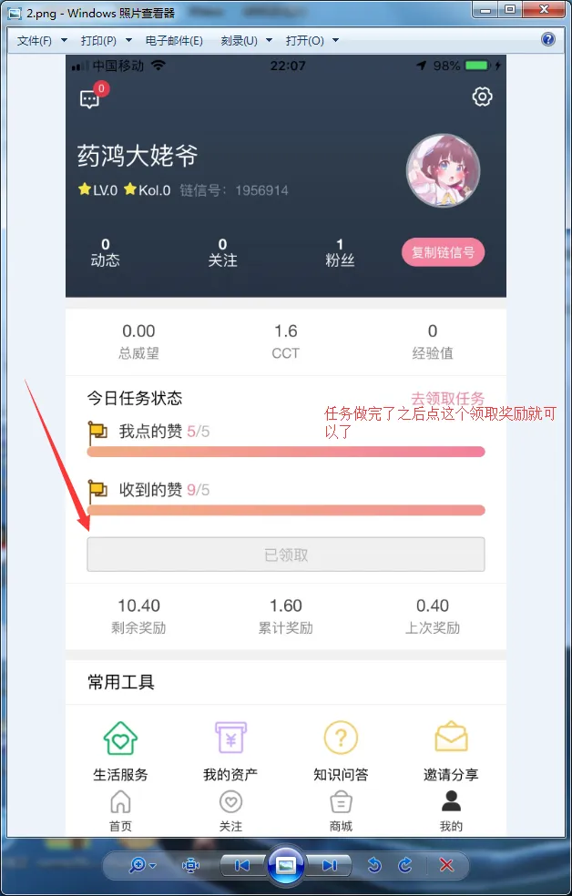 实名认证每天领取9元现金红包