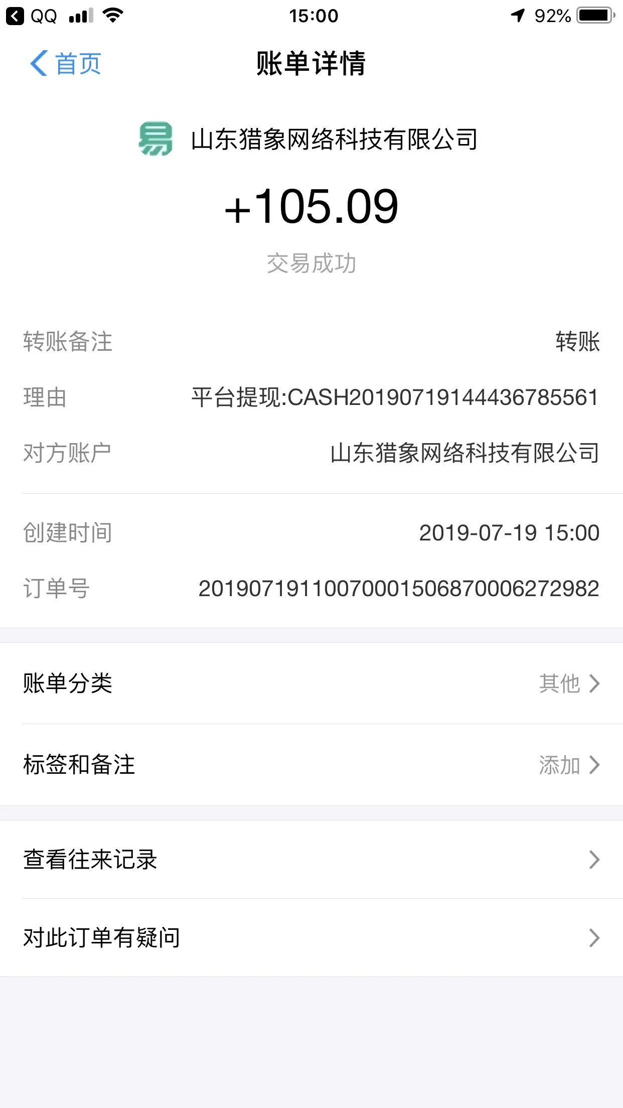 实名认证每天领取9元现金红包