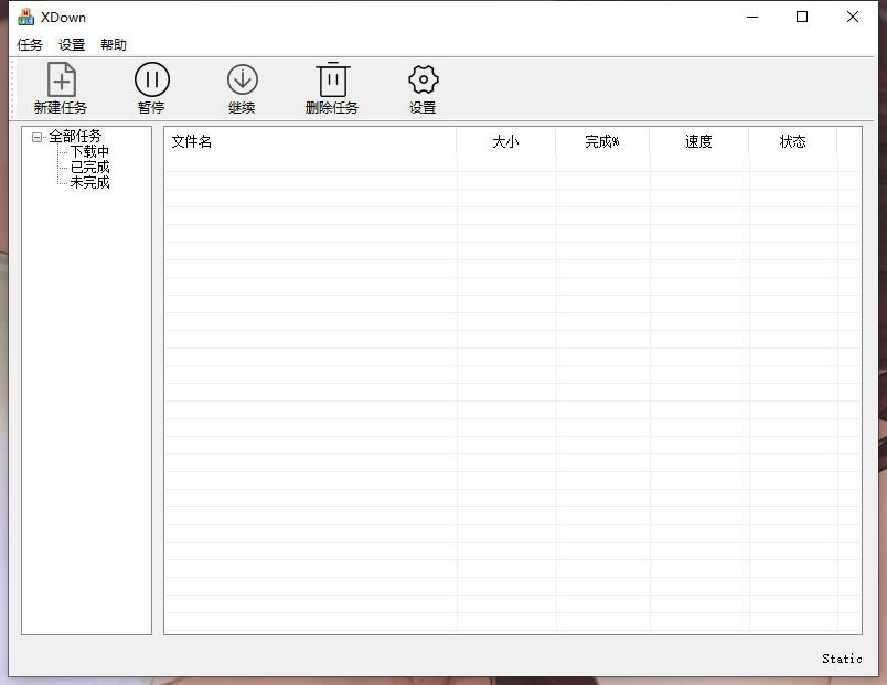 最新百度云Xdown免登录不限速下载