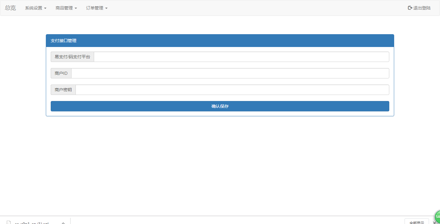 爱思系统商城1.1版本源码 无后门无加密 免费开源