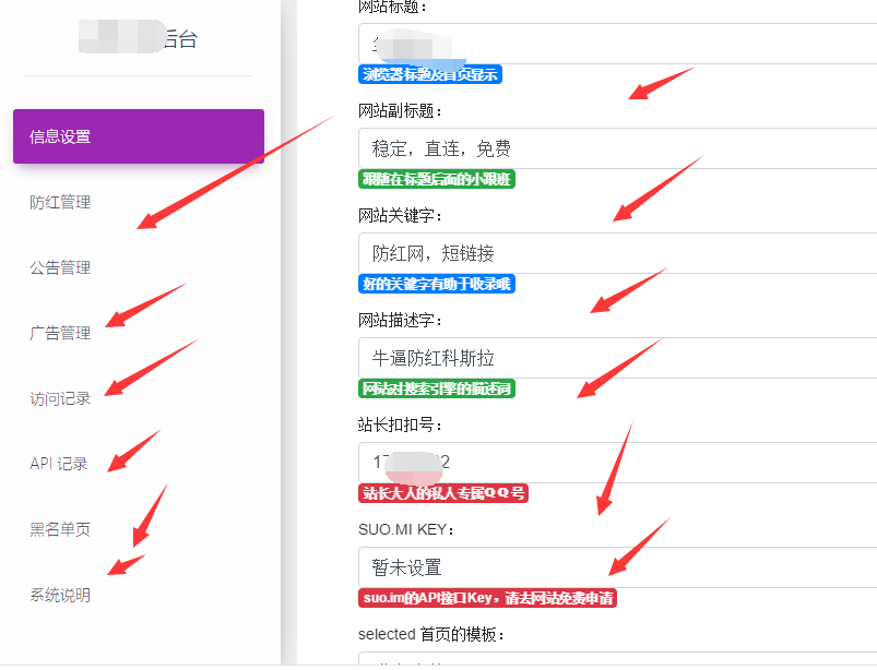 尘客防红短网址生成开源永久免费无加密无后门