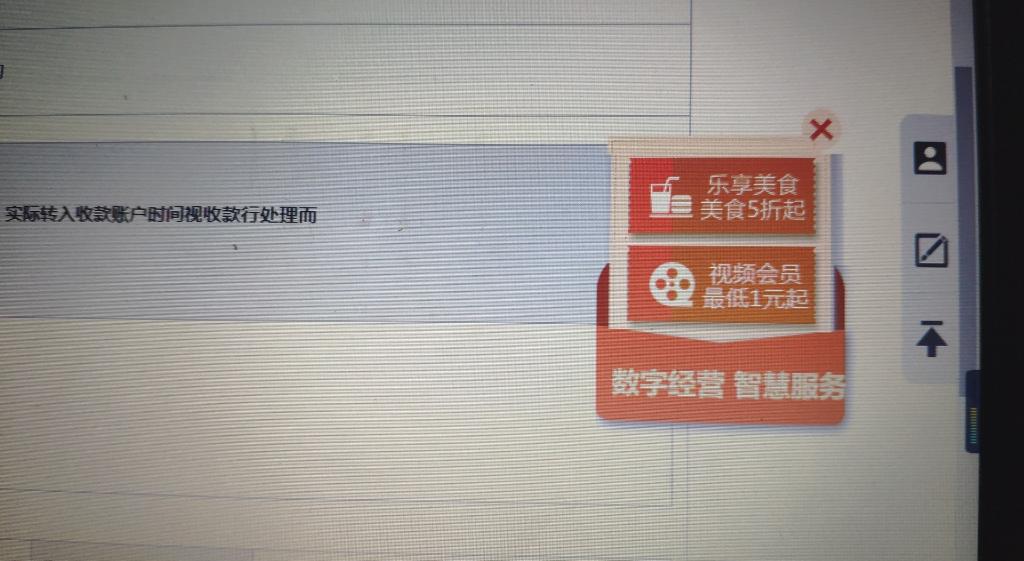 建行一元购视频会员或25买50必胜客肯德基券