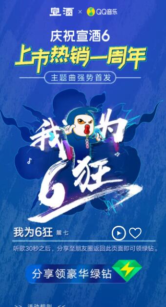 听歌+分享抽绿钻 一个月