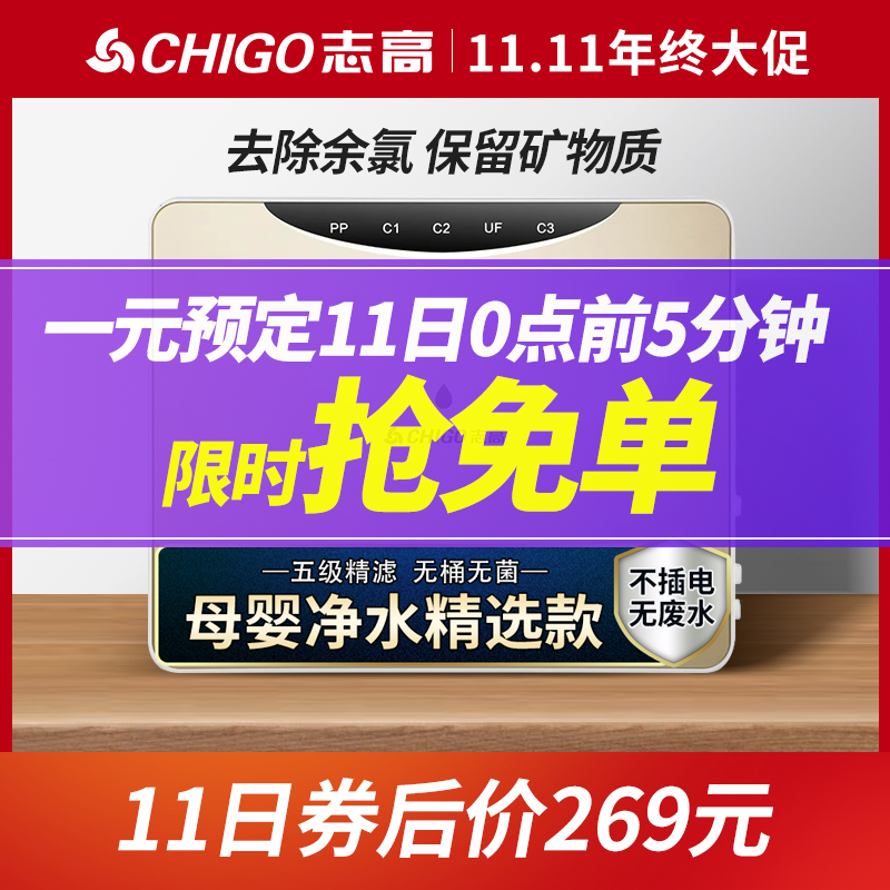 1元撸志高净水器教程