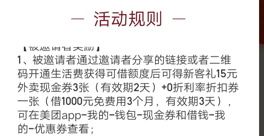 美团新老客户领取三张无门槛15元外卖券
