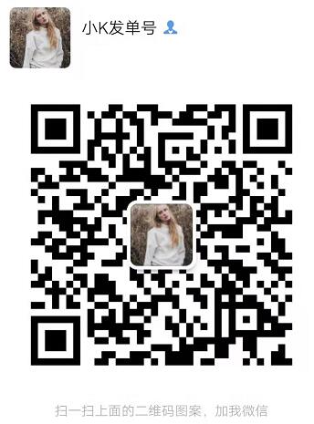 K网首发线报购物免单群-速进哦！