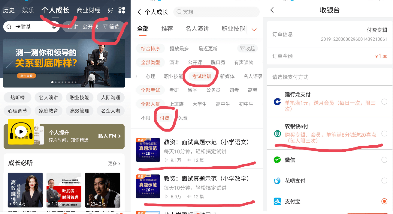 农业银行2.6元开腾讯视频美团会员